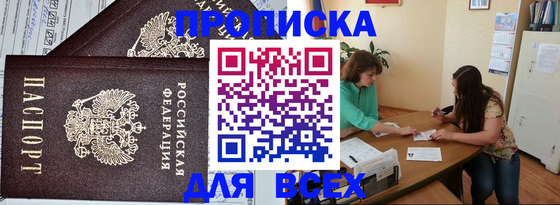 регистрация для школы в Южноуральске