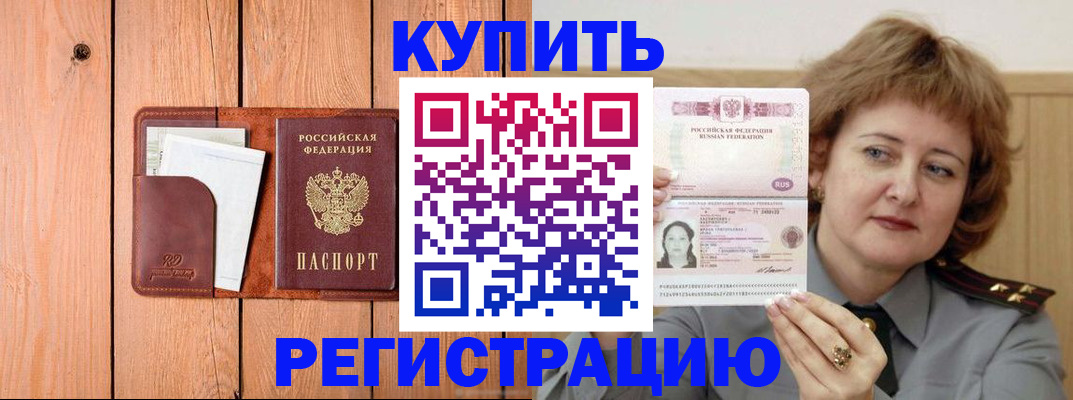 прописка паспорт в Южноуральске