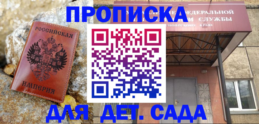 прописка в квартире в Южноуральске