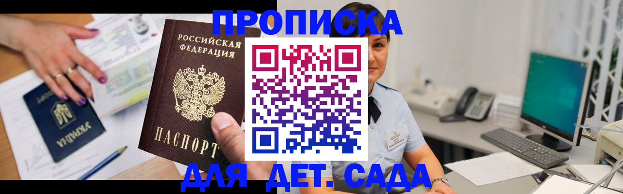 прописка законно в Южноуральске