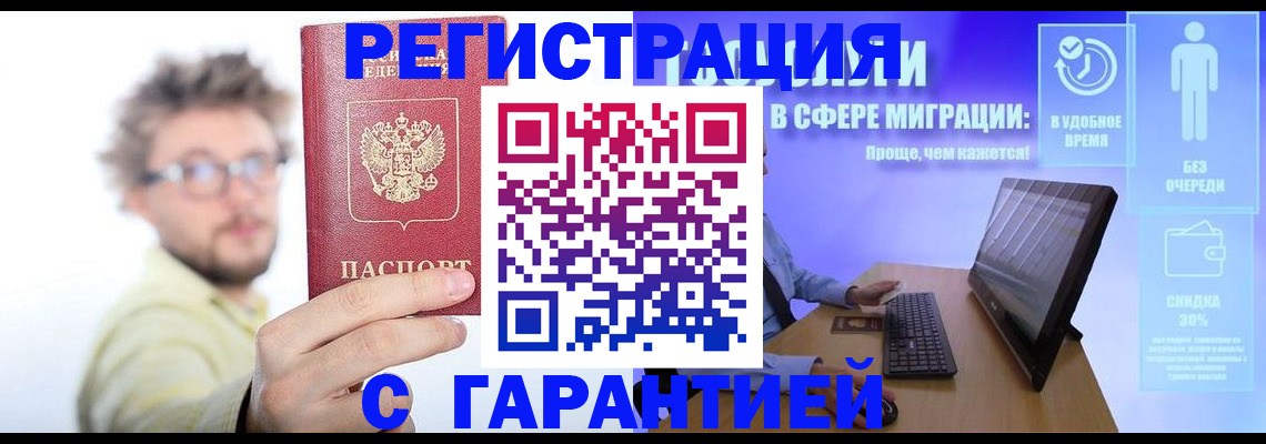 прописка для военкомата в Южноуральске