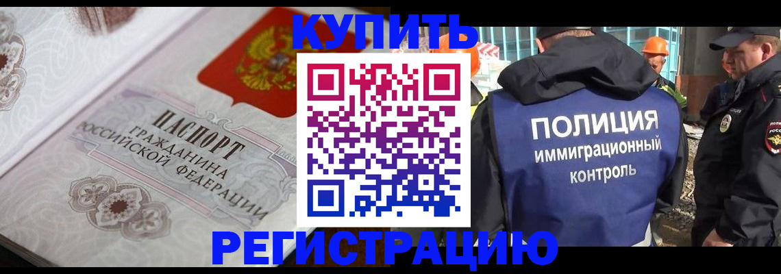 временная регистрация собственник в Южноуральске