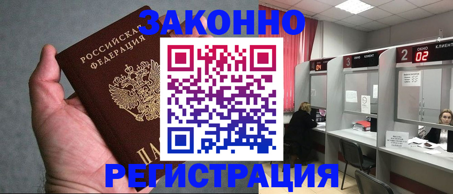 прописка для кредита в Южноуральске