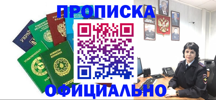 временная регистрация адрес в Южноуральске