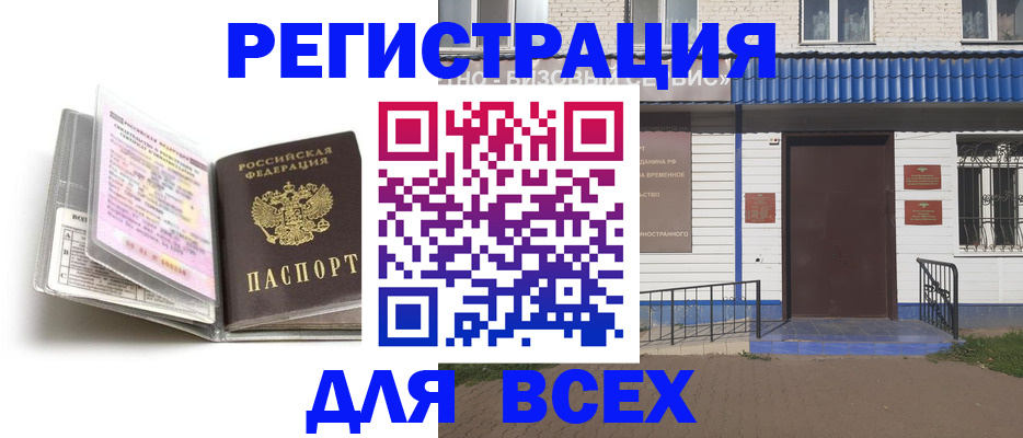регистрация для дет. сада в Южноуральске