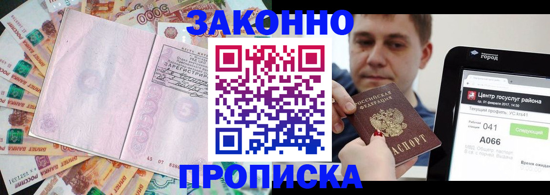 прописка для кредита в Южноуральске