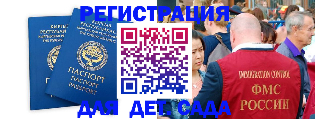 временная регистрация законно в Южноуральске